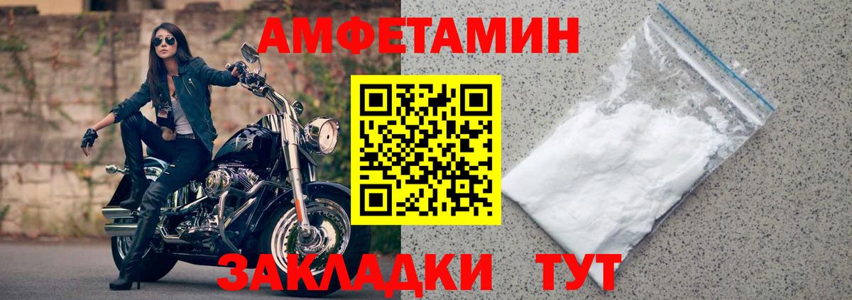 АМФ Розовый Шебекино
