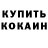 КЕТАМИН VHQ Natalia Firtich