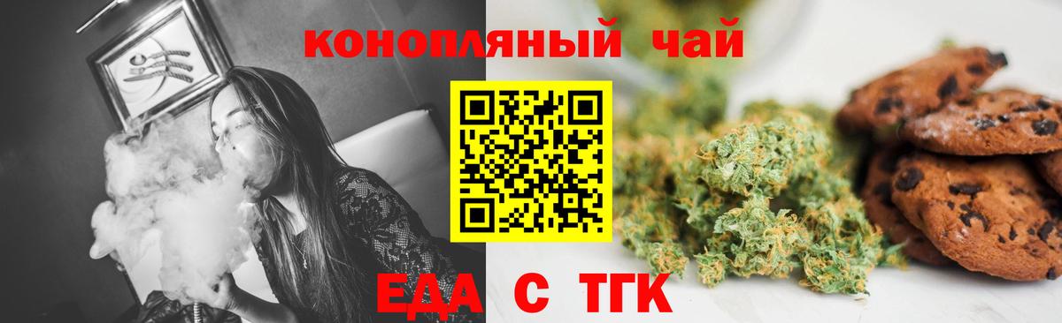 Печенье с ТГК марихуана Шебекино