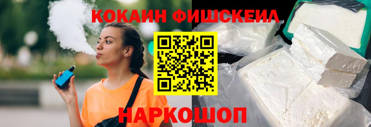 Cocaine VHQ  Вход с VPN  Шебекино 