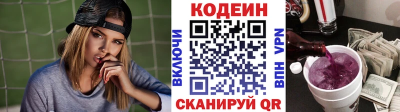 Codein напиток Lean (лин)  блэк спрут вход  Шебекино 