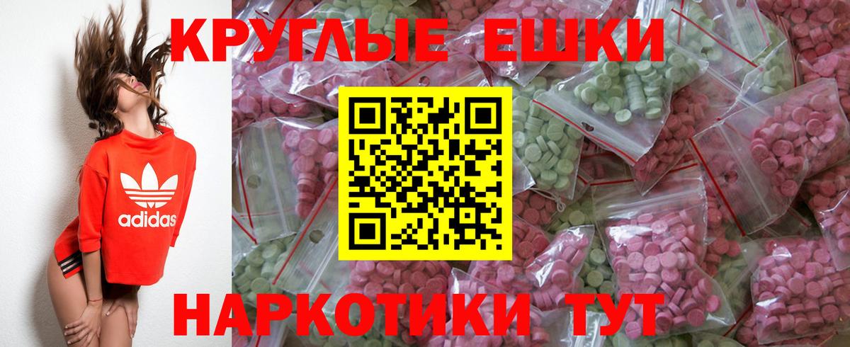 Ecstasy 250 мг  Вход с VPN  Ecstasy louis Vuitton  Шебекино 