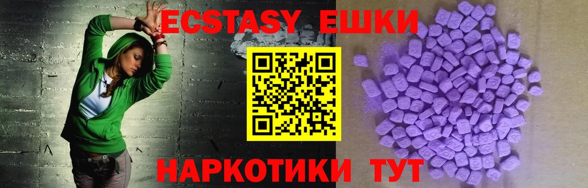 Экстази диски Шебекино