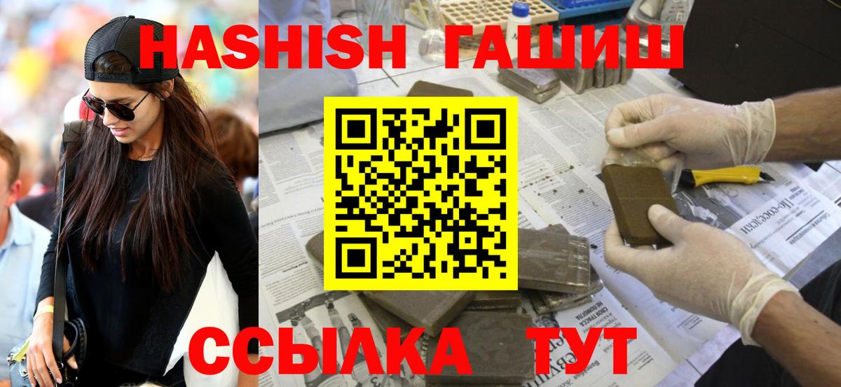 Гашиш hashish Шебекино