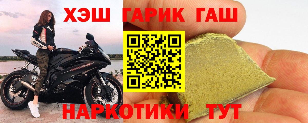 ГАШ Cannabis  Вход с VPN  ГАШ индика сатива  Шебекино 