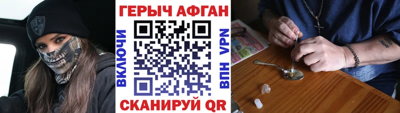 ГЕРОИН герыч  Шебекино 