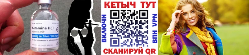 мега ТОР Шебекино Кетамин ketamine