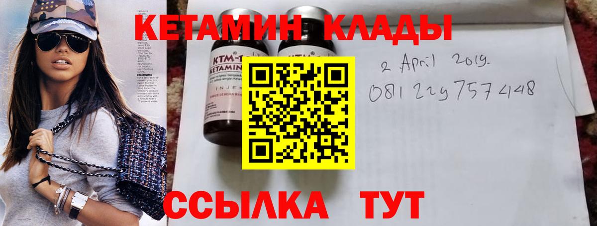 Кетамин ketamine  Вход с VPN  Шебекино 