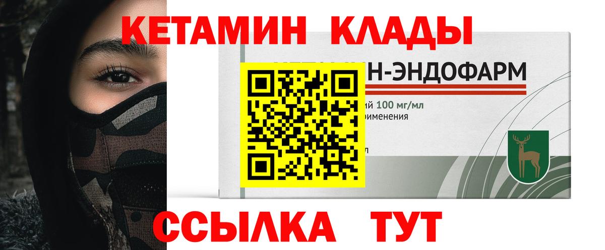 Кетамин VHQ Шебекино