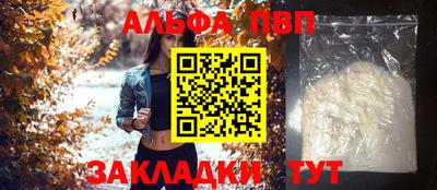 ALPHA-PVP Нарткала