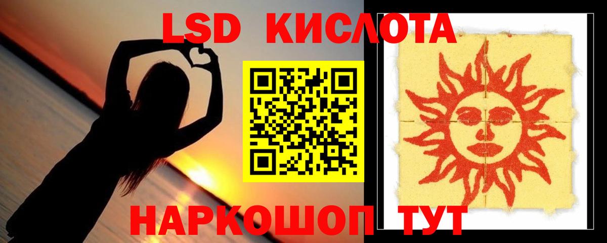   онион  Лсд 25 экстази кислота  Вход с VPN  Шебекино  LSD-25 экстази 