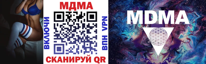 МДМА crystal  Шебекино 
