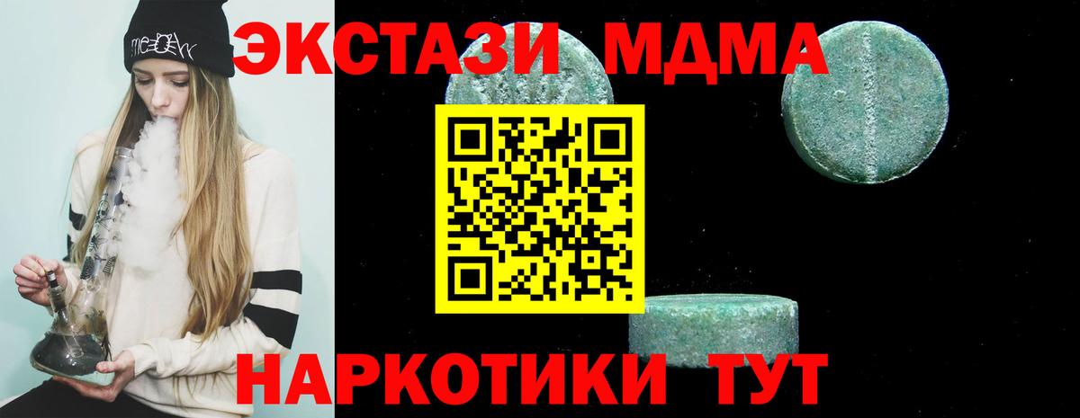 Шебекино  MDMA кристаллы  Вход с VPN  МДМА молли 