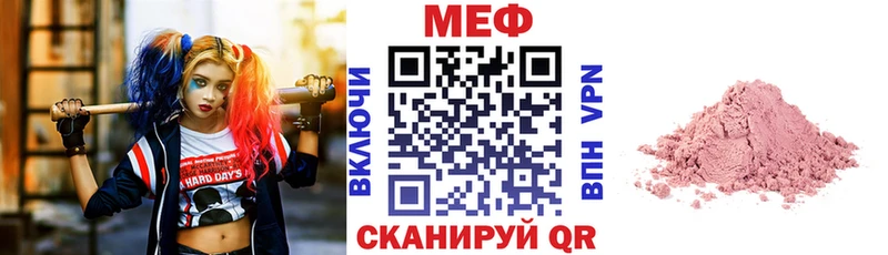 Меф  Шебекино