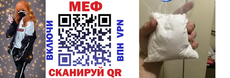 нарко площадка наркотические препараты  Шебекино  Меф мука 
