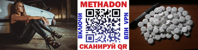 Метадон мёд  Шебекино 