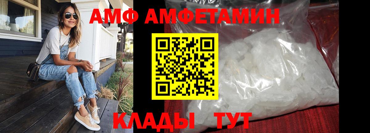 Первитин Methamphetamine  Первитин Methamphetamine  Шебекино  Вход с VPN 
