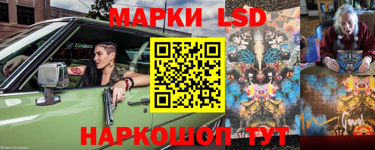 Шебекино  Наркотические марки 1,8мг  Вход с VPN  Наркотические марки 1,8мг 