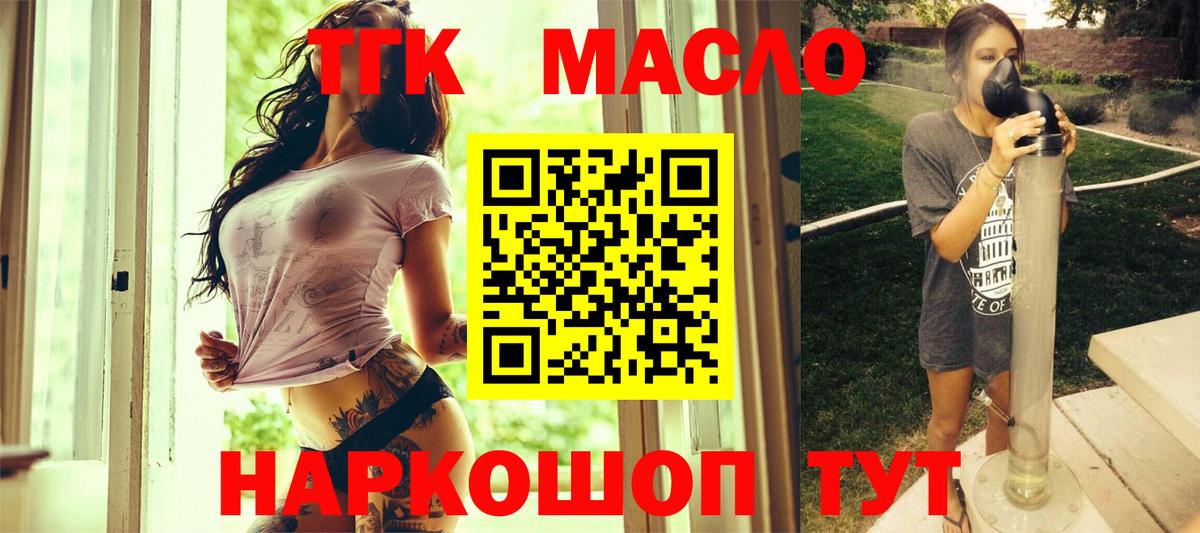 ТГК вейп с тгк  MEGA маркетплейс  наркошоп  Шебекино  Вход с VPN 