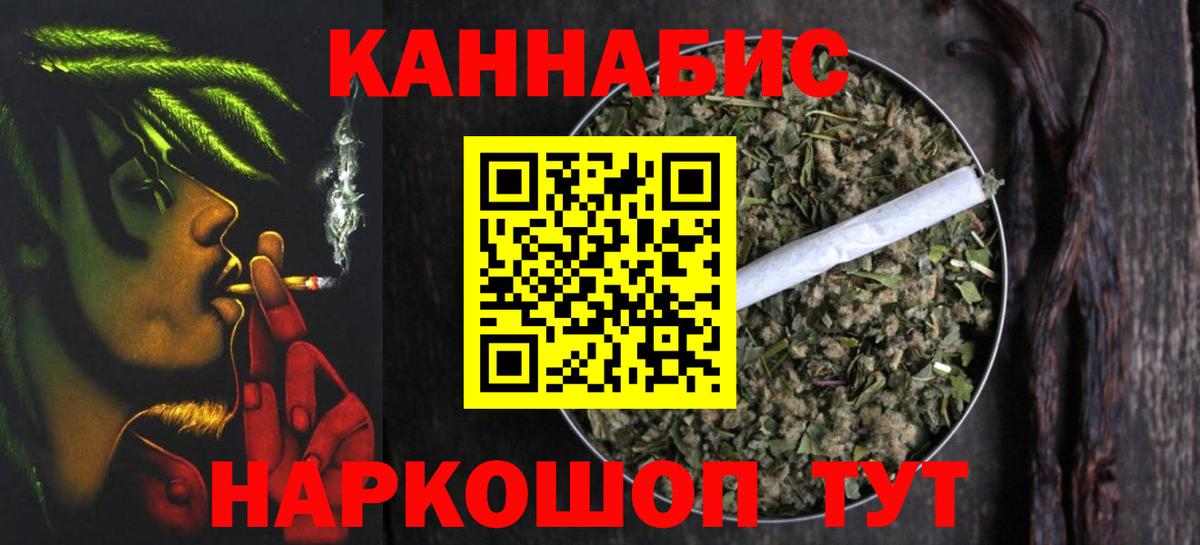 Бошки марихуана White Widow Шебекино